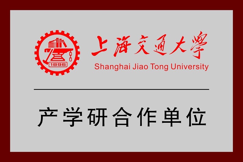 产学研合作单位